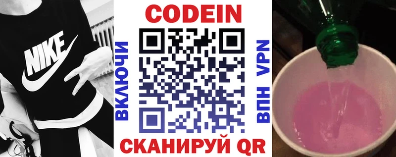 где найти   Калязин  Codein Purple Drank 