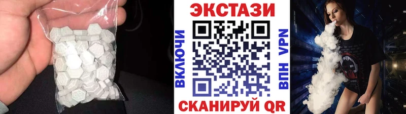 купить закладку Калязин darknet клад ЭКСТАЗИ 250 мг ссылка на мегу как зайти
