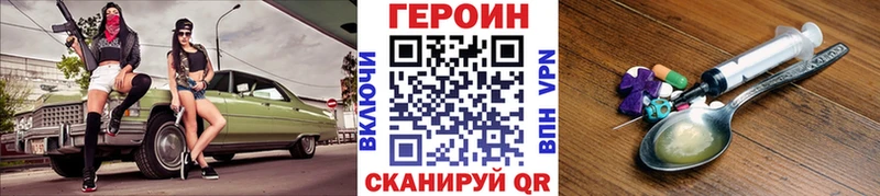 Героин белый  что такое   Калязин 