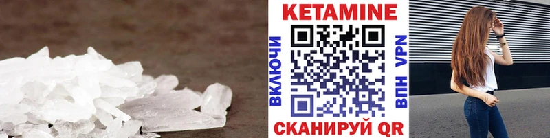 КЕТАМИН VHQ цены Калязин