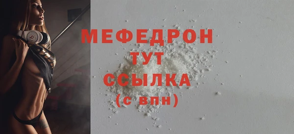 меф VHQ Бородино