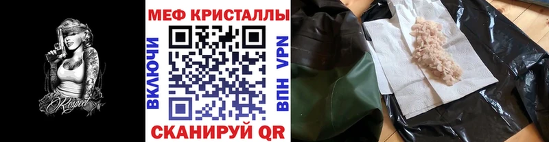 Меф  Калязин
