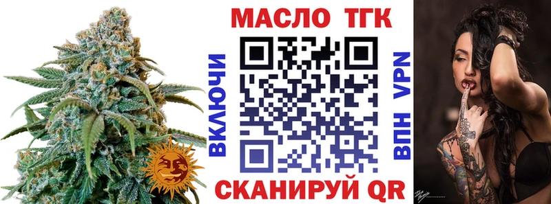 ТГК вейп с тгк  Калязин 